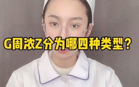 肛周脓肿分为哪四种类型?哔哩哔哩bilibili