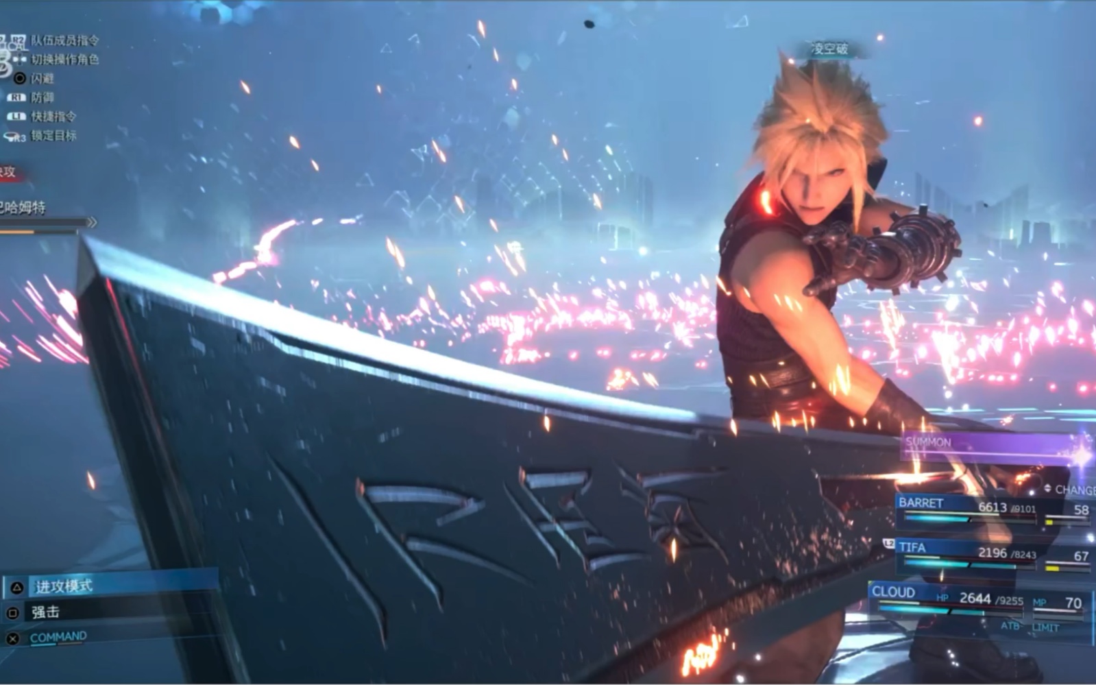 ff7r 巴哈姆特 修脚大师cloud