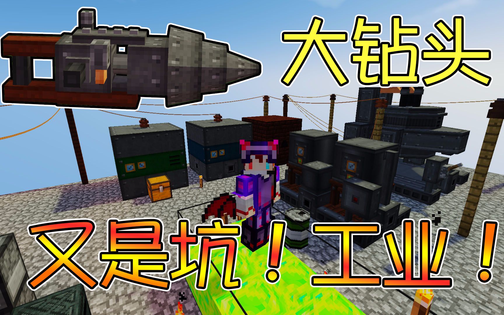 竹霜minecraft變態鑽石大陸76超酷挖礦鑽頭工業還是坑我的世界