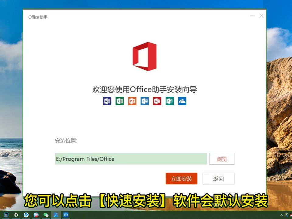 Office2016版本长啥样图片