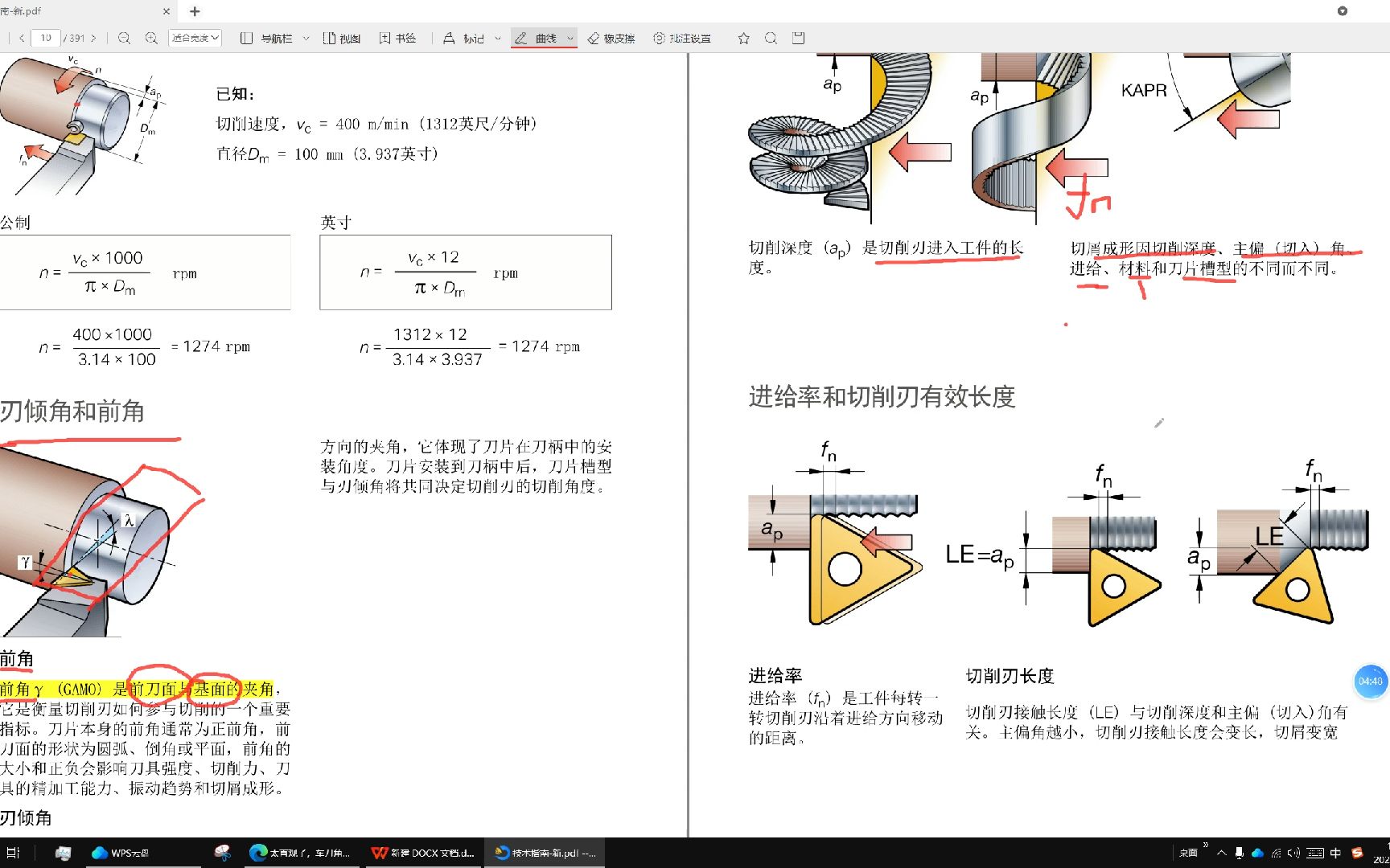 金属切削技术车削2哔哩哔哩bilibili