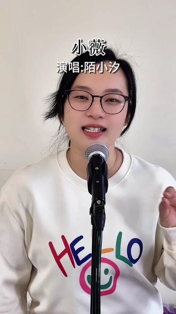 还有多少人记得这首歌《小薇》呢?曾经可是很多人的青春啊