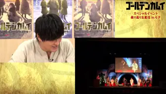 Tvアニメ ゴールデンカムイ 第二期blu Ray Dvd発売記念スペシャル特番 哔哩哔哩 Bilibili