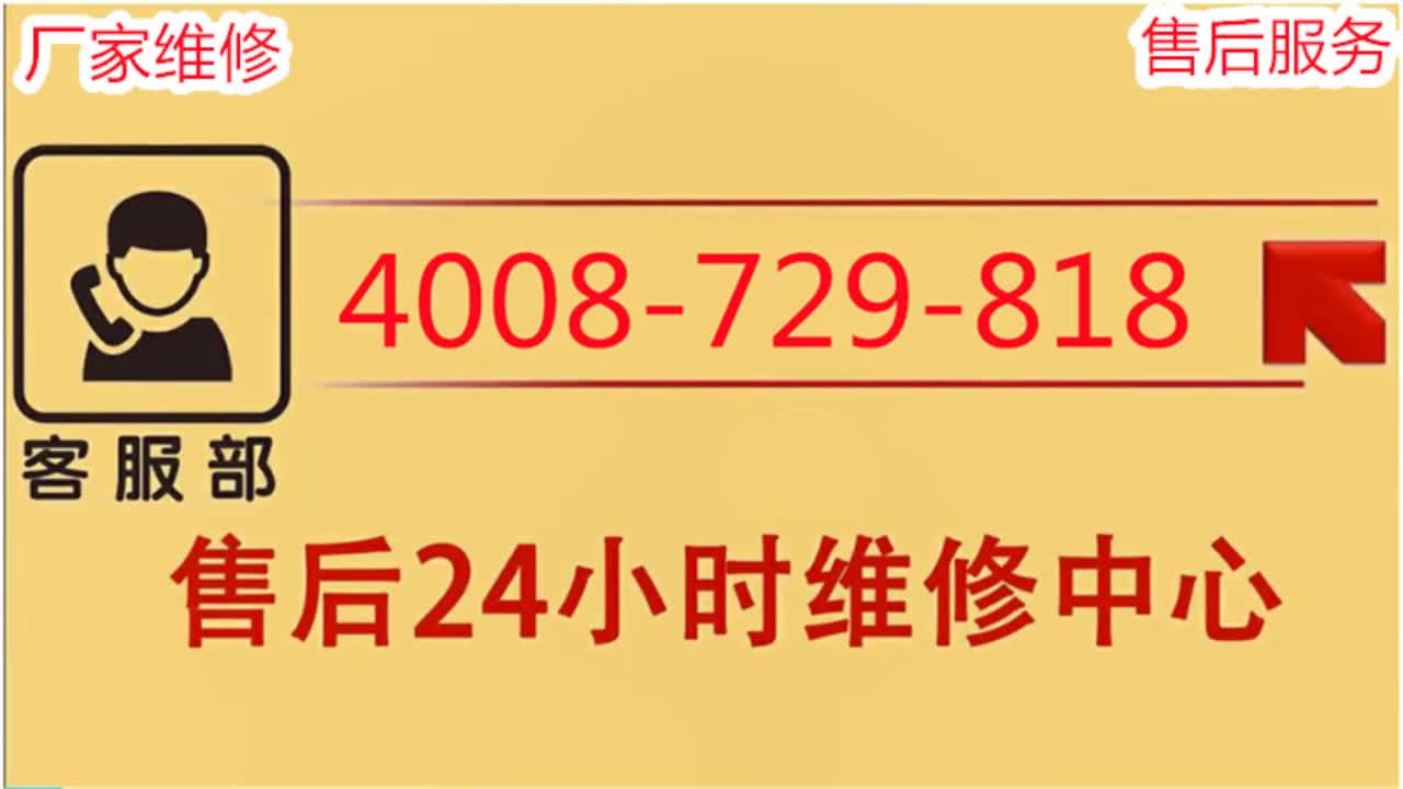 能率热水器售后维修电话,24小时客服服务中心哔哩哔哩bilibili