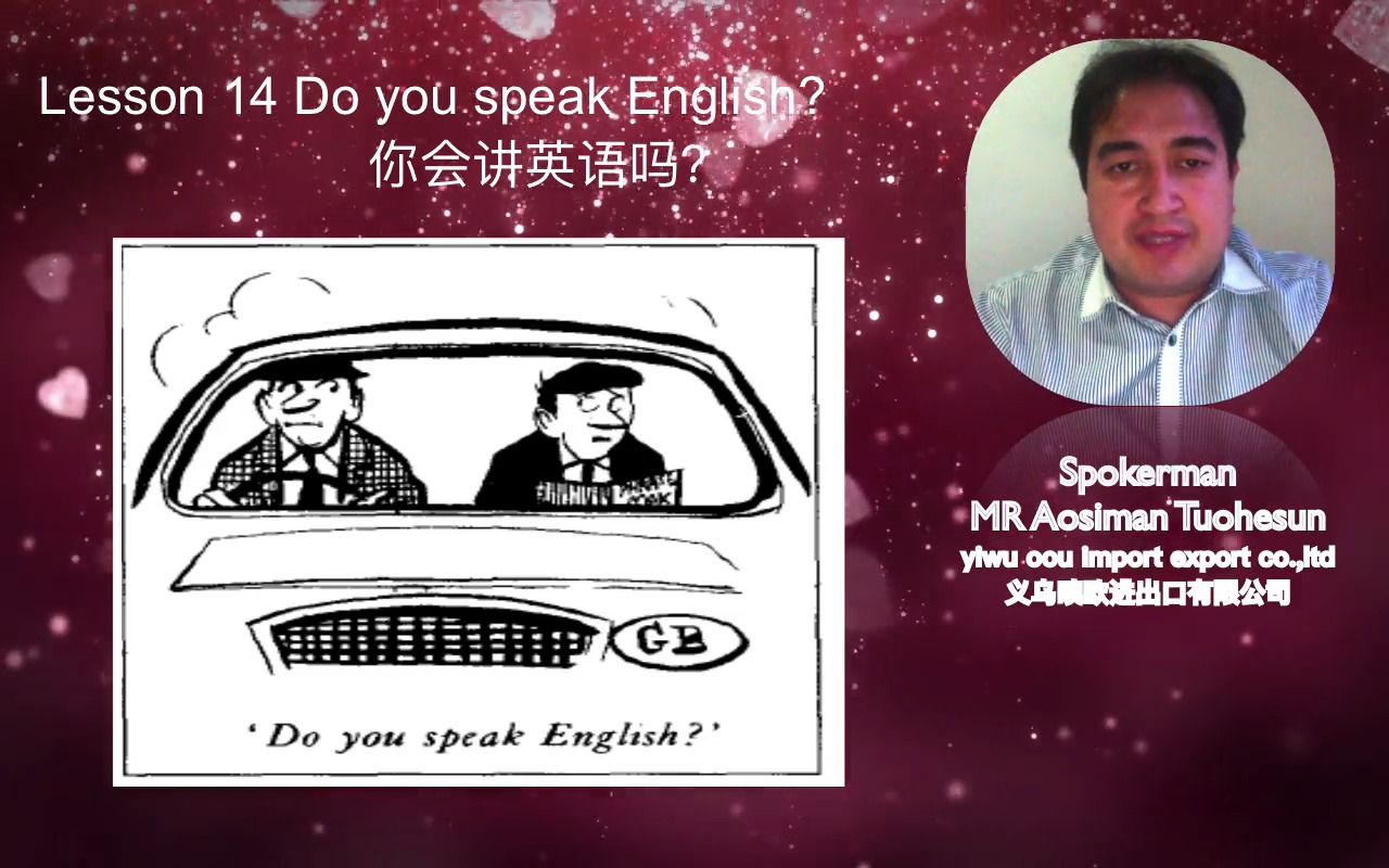 新概念英语第二册 第十四课 Lesson 14 Do you speak English 你会讲英语吗哔哩哔哩bilibili