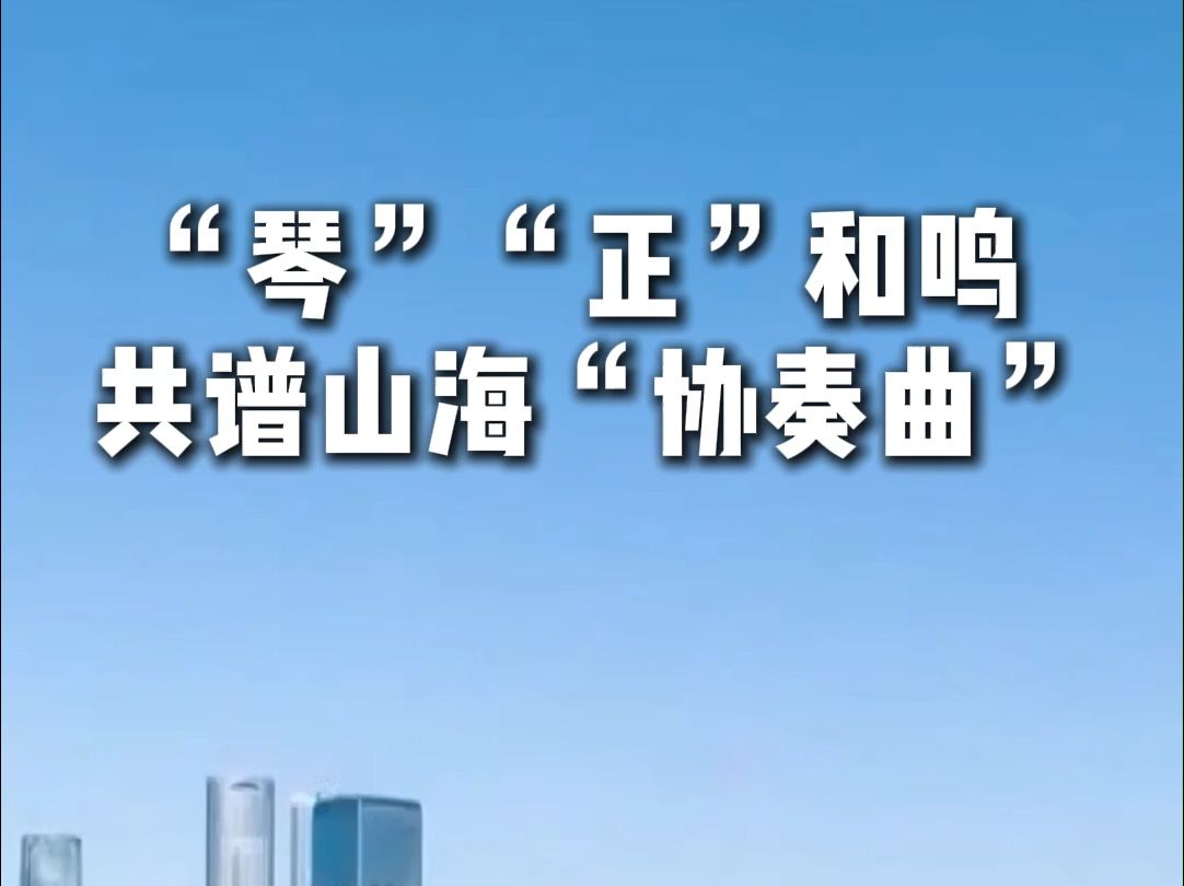 “澳门设计+正安制造+横琴销售” 贵州吉他从深山走向湾区 走向世界 记者:居天奕 于海洋 杨银燕 责编:韩羽哔哩哔哩bilibili