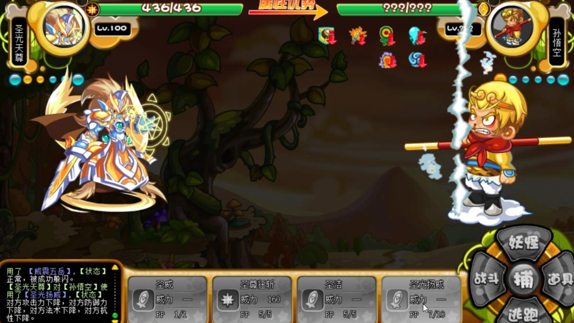 卡布西游四怪速杀孙悟空