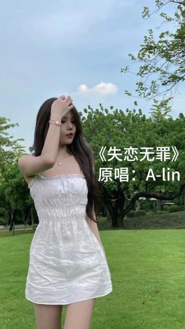 《失恋无罪》@占儿