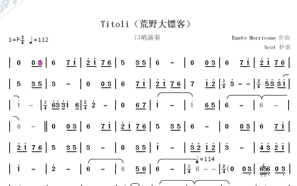 荒野大镖客口琴简谱图片