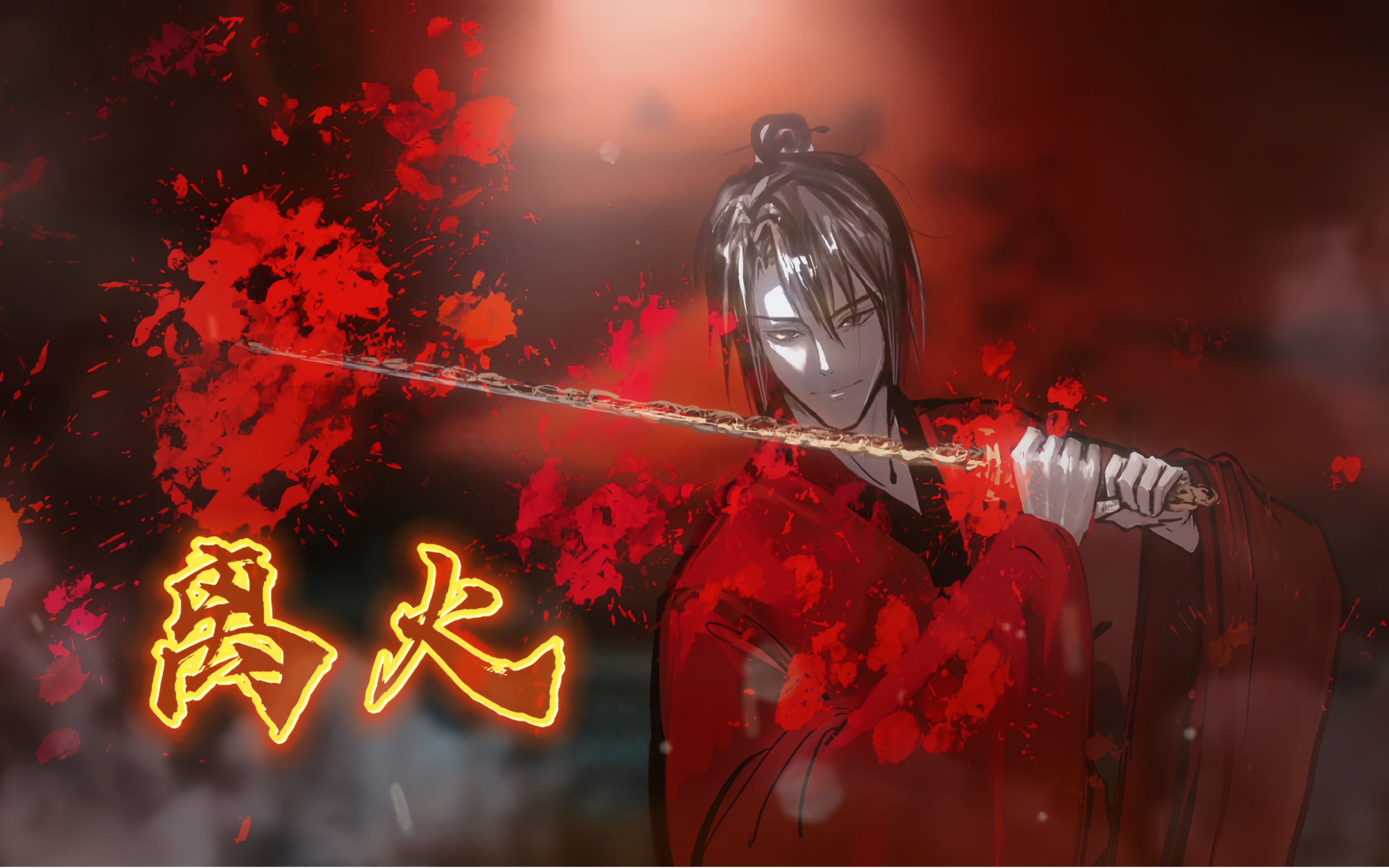 【道诡异仙/动画短片】离火/李火旺
