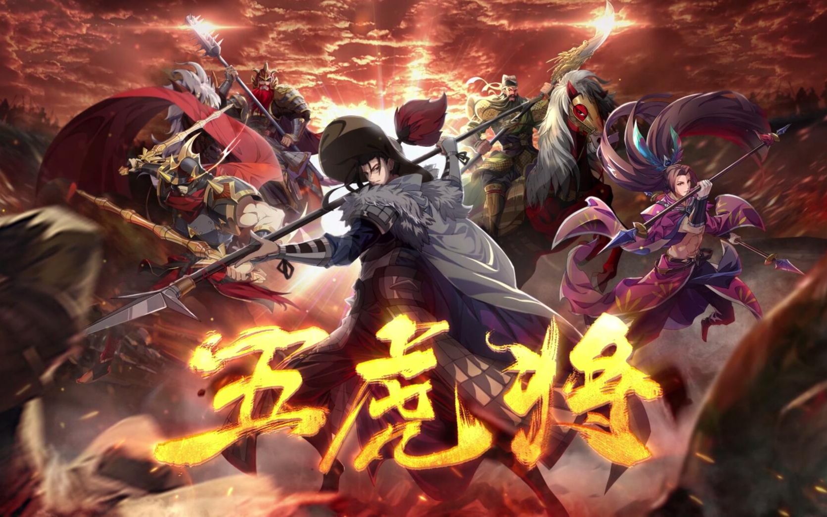 《小浣熊百将传》公测定档8月4日,梁山五虎将pv发布