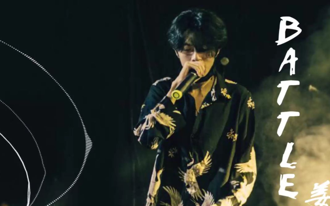 为说唱battle而生姜云升新作battlediss了所有无知的人中国比赛哪个没