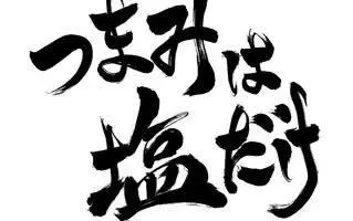 つまみは塩だけ 搜索结果 哔哩哔哩 Bilibili つまみは塩だけ 搜索结果 哔哩哔哩 Bilibili