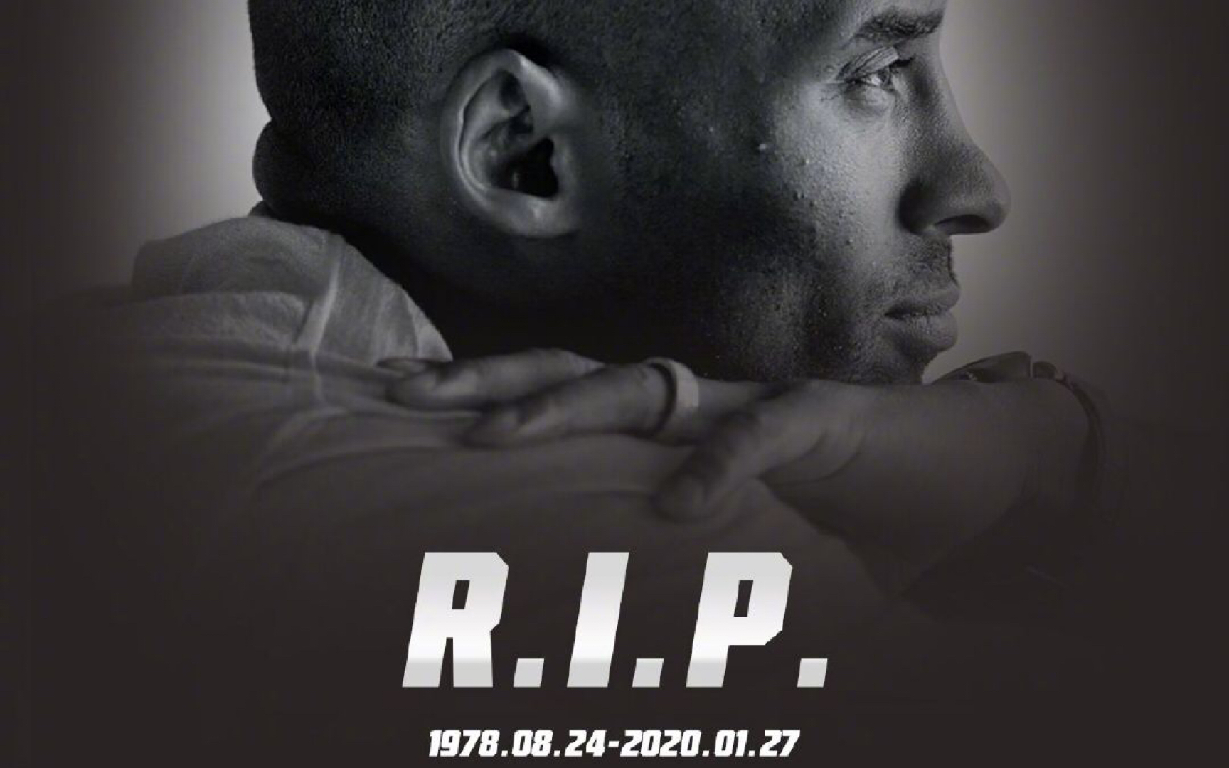 活动  传奇永不熄,曼巴精神永存!r.i.