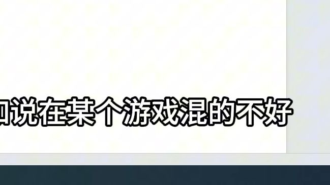 𐟐–大东彦谈职业选手转项目不分高低贵贱𐟐–电子竞技热门视频