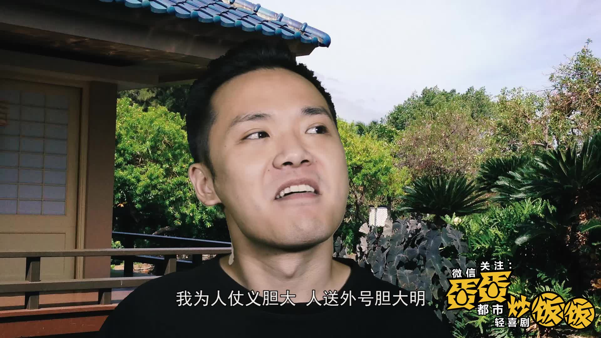 好人难做,何况是隔壁老王