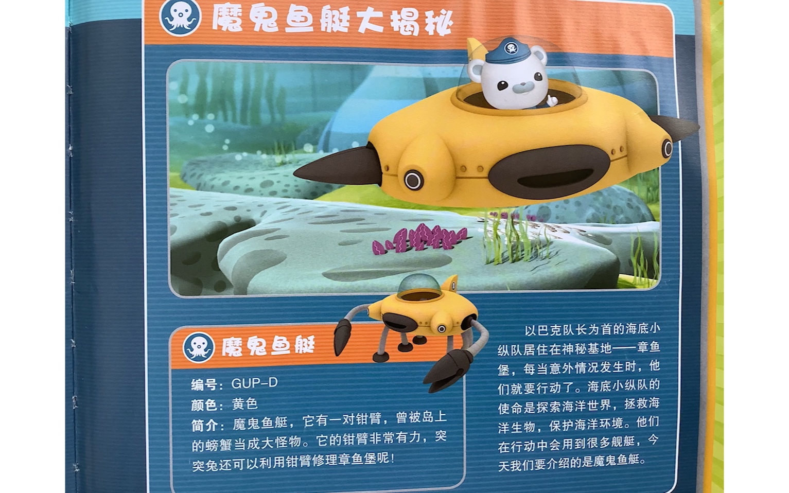 魔鬼鱼艇大揭秘