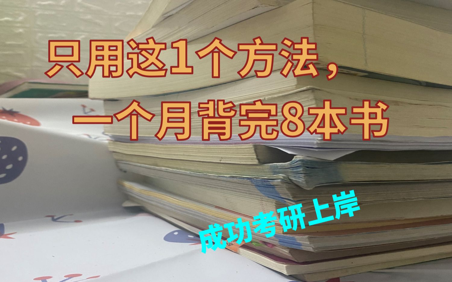 如果学了都忘不掉,那学习还有什么难?哔哩哔哩bilibili