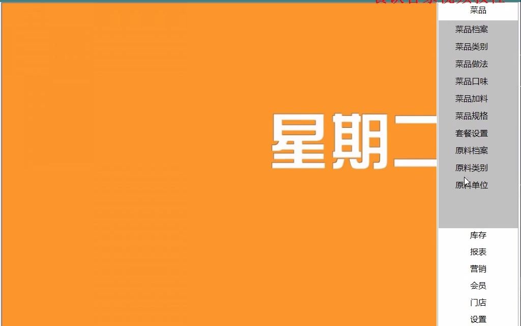 1.1.4、菜品加料哔哩哔哩bilibili