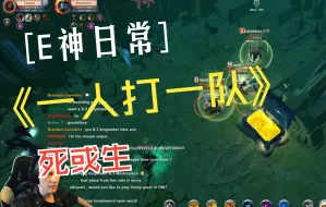 阿尔比恩 Albion 4K高清 E神日常 一人打一队 隐身技能加满 但常在河边走。。。