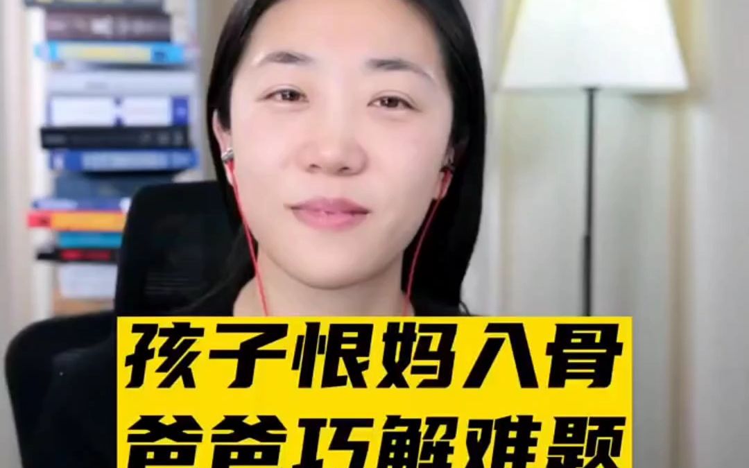 因为一个学习能把孩子和妈妈逼成这样哔哩哔哩bilibili