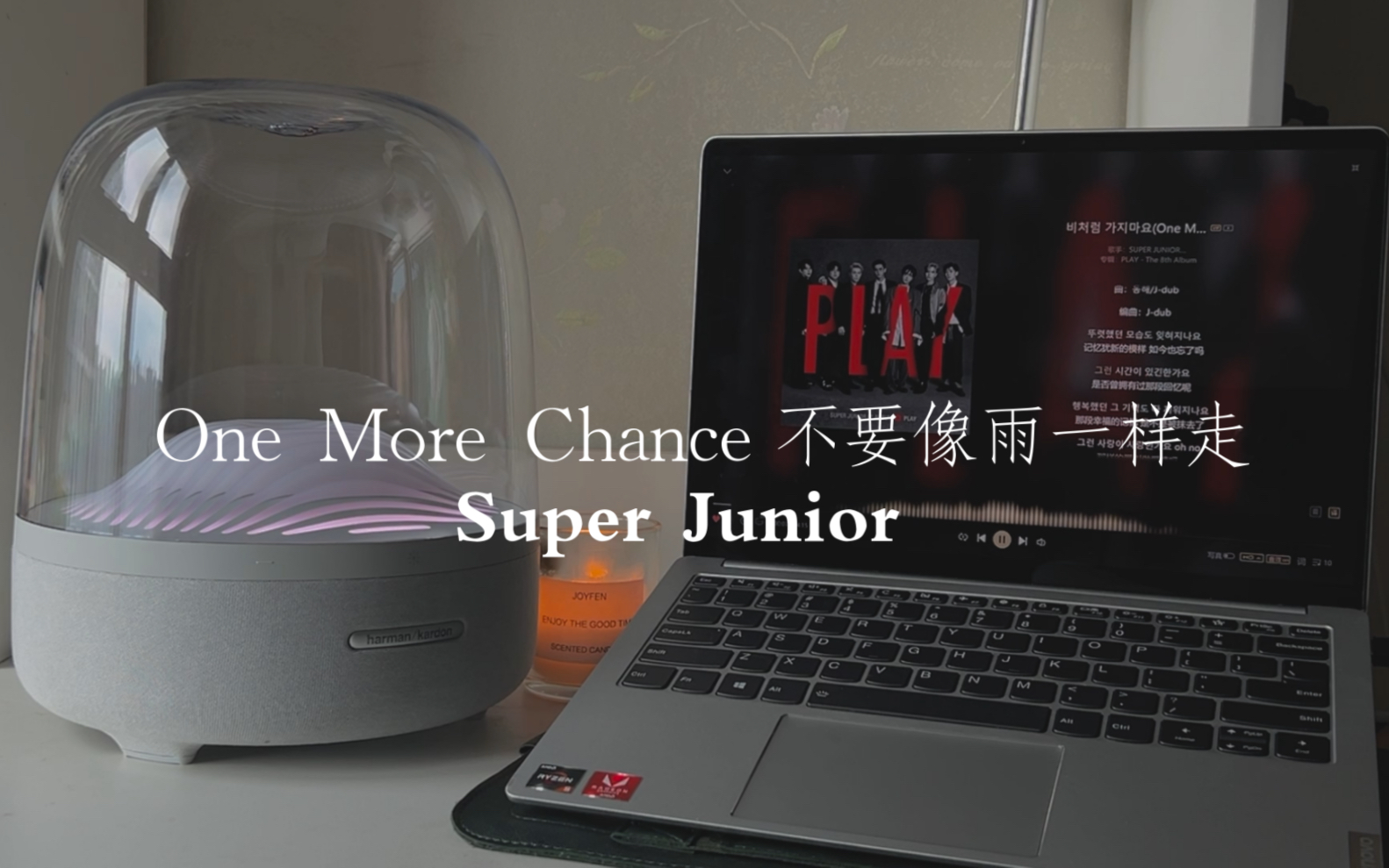 [图]【哈曼卡顿】音响试听：One More Chance （不要像雨一样走）—— Super Junior