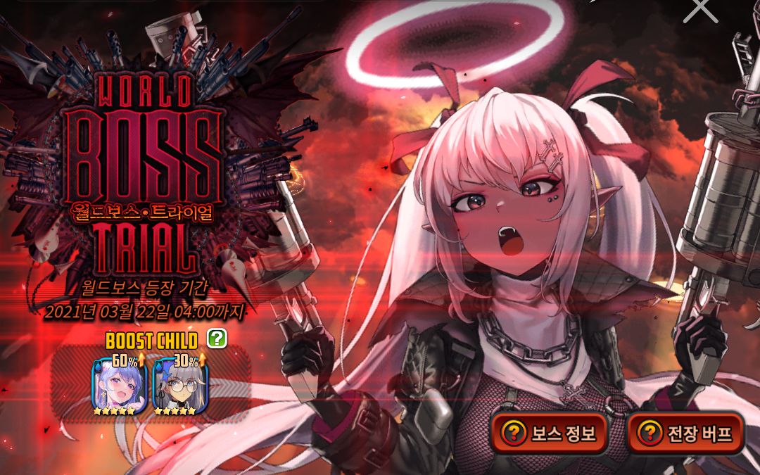 【天命之子】韩服 世界boss wb 10e 作业