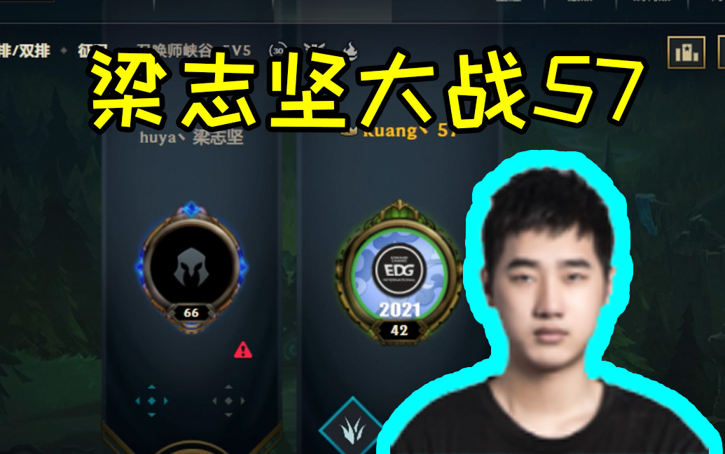 虎牙57和同平台主播爆发激烈冲突,连麦对线半个小时!