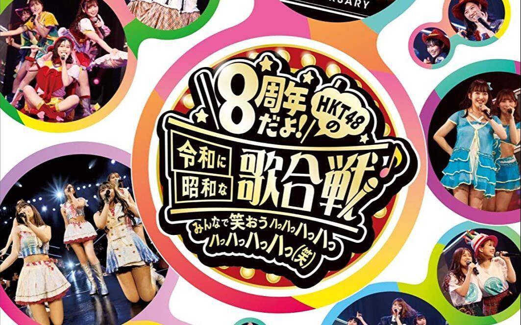 八周年_哔哩哔哩_bilibili