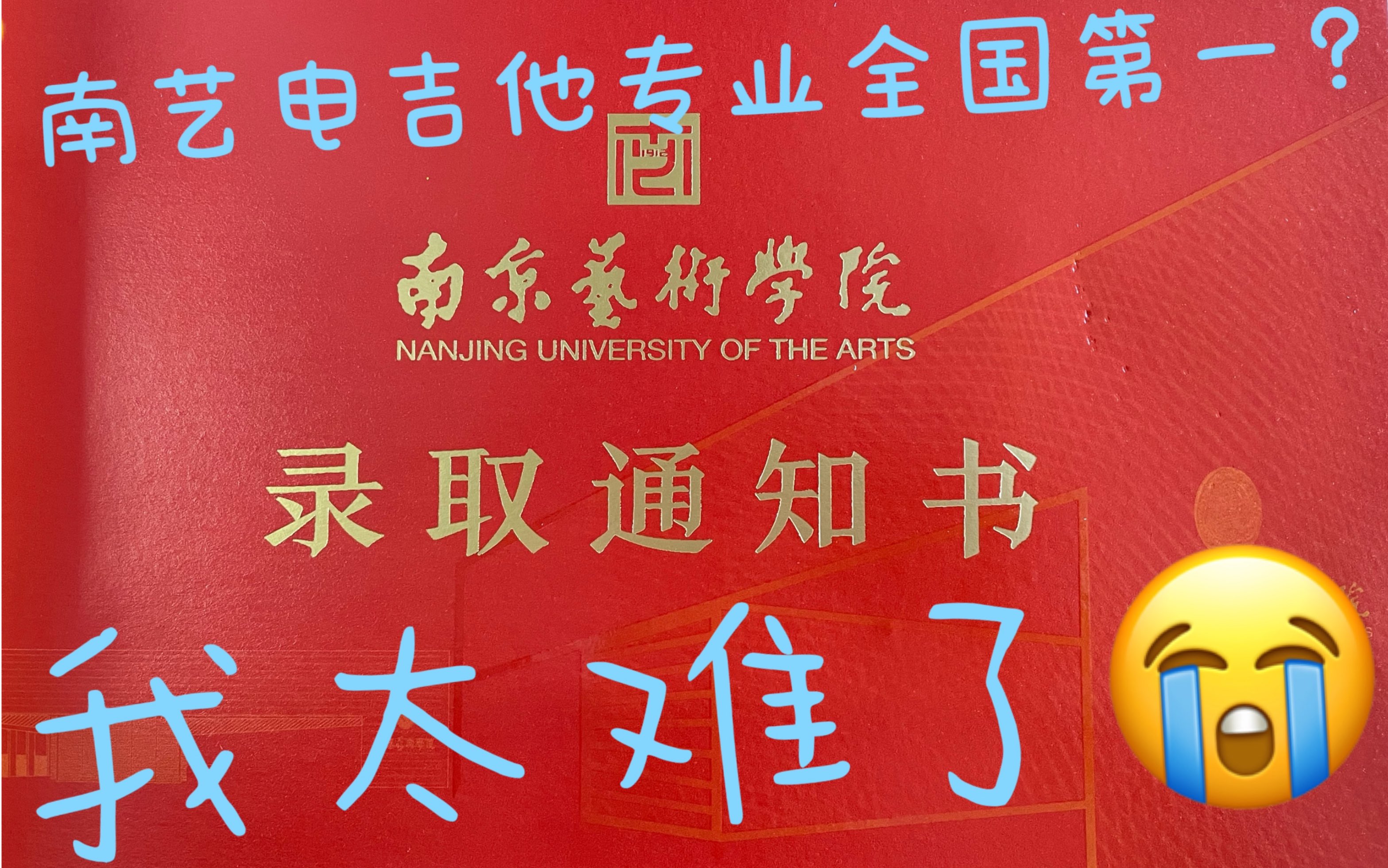 小龙考到南京艺术学院全国专业第一的心酸历程哔哩哔哩bilibili