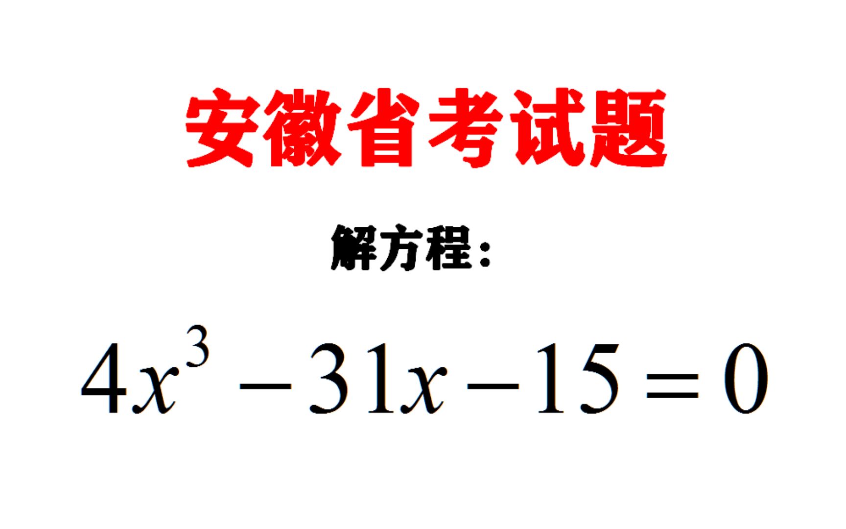 4x-31x-15-30