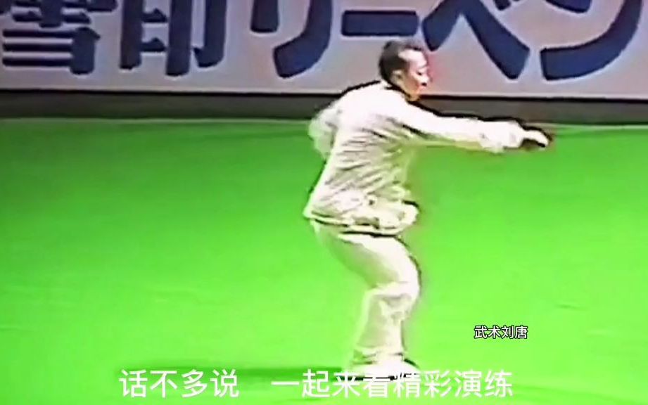 [图]【武术运动】老拳师，演练形意拳，珍贵的影像，精彩绝伦，惊艳全场