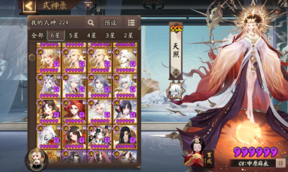 阴阳师出号160出,200个6星,因家里有人得病急出求求各位点个赞