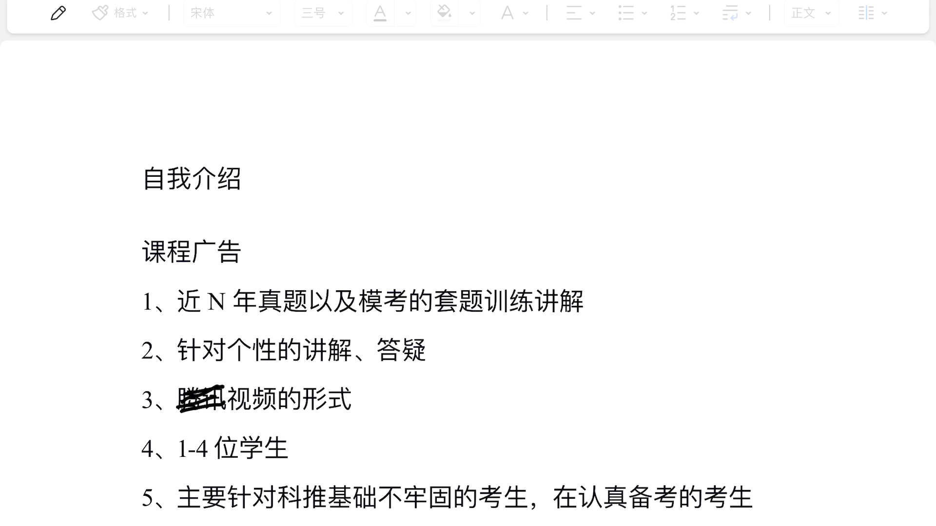 自我介绍和家教网课广告.春节后开始,一直到考前,科推刷题训练,想了解的友友加微信,哔哩哔哩bilibili