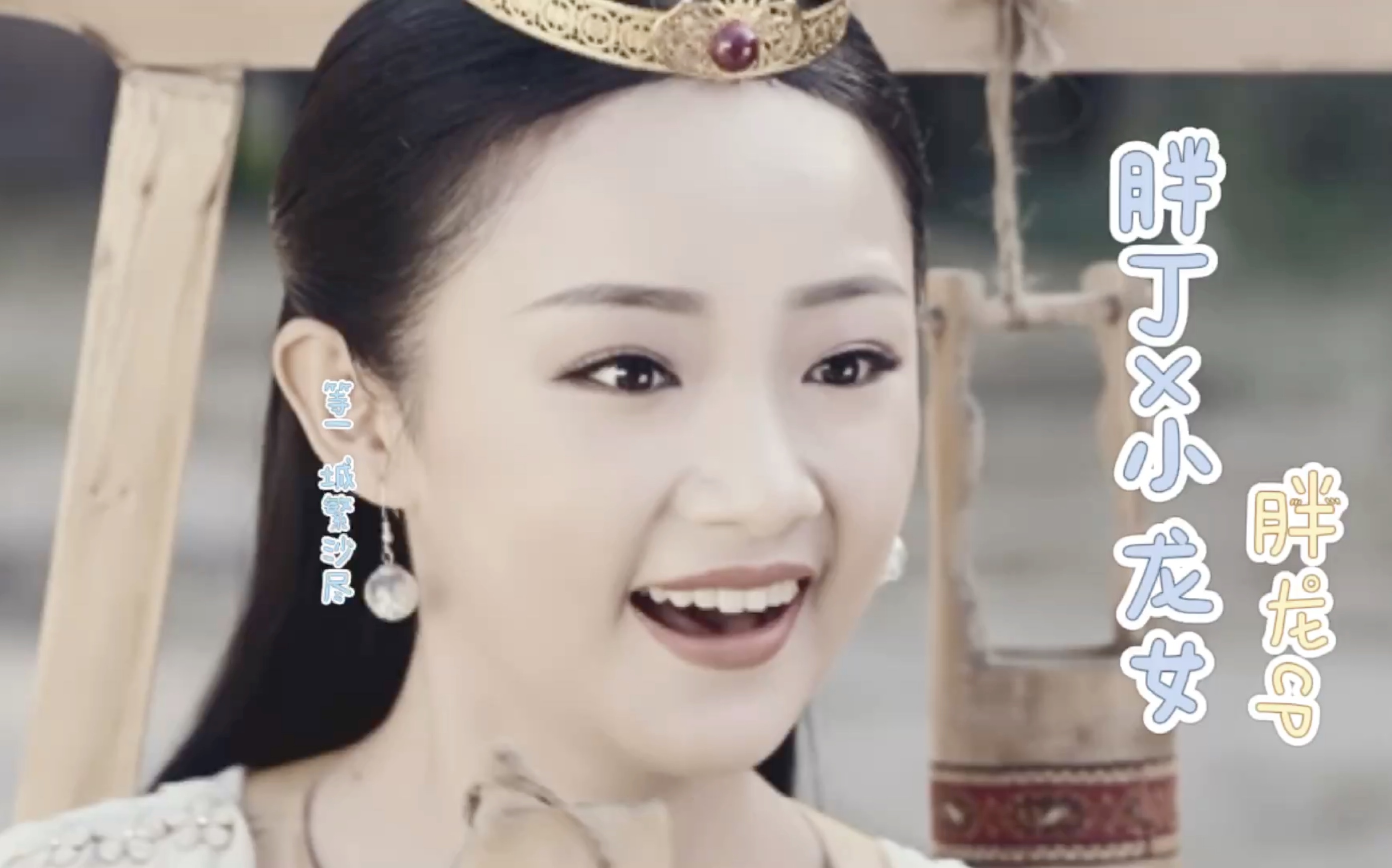 胖丁x小龙女胖龙cp当胖丁遇上小龙女两只小可爱之间的化学反应