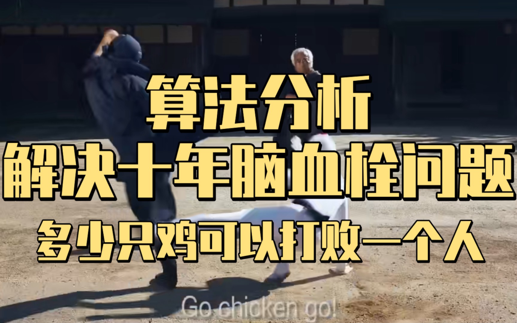 十年脑血栓被算法分析治了