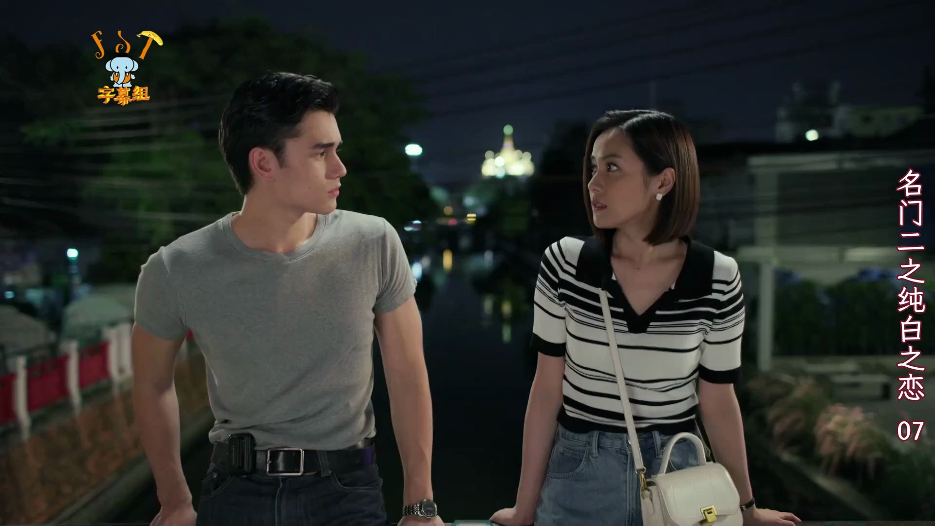 【纯白之恋cut】07 没有勇气牵她的手 就此错失了(tate&oom)@fst字幕