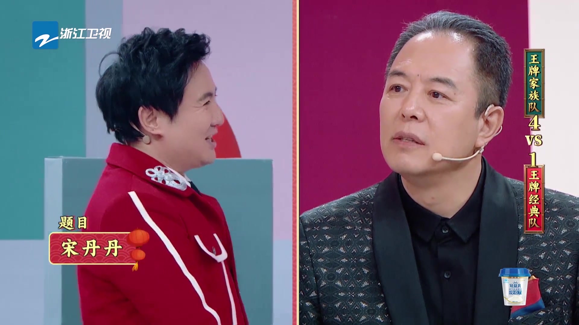 王牌对王牌宋丹丹疯狂暗示铁林老师铁林老师一脸懵逼