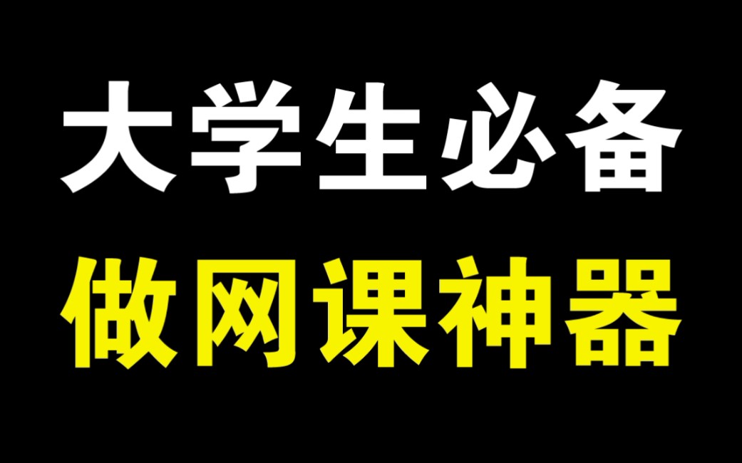 中国大学mooc慕课答案查询哔哩哔哩bilibili