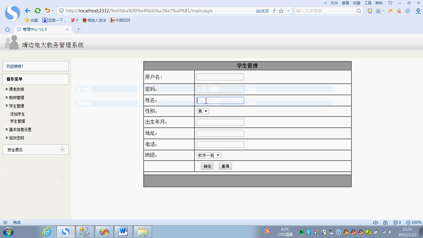 asp.net0579高校教务管理系统的设计与实现(asp.net,C#毕业设计)哔哩哔哩bilibili