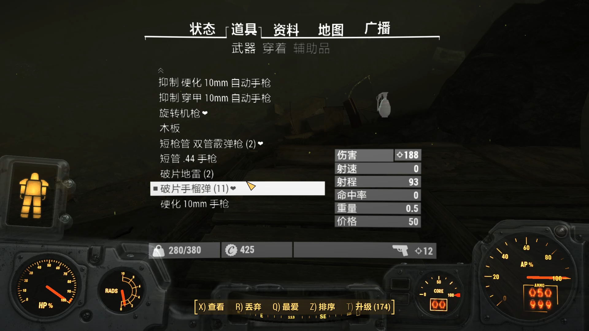 [game]辐射4-学院线306