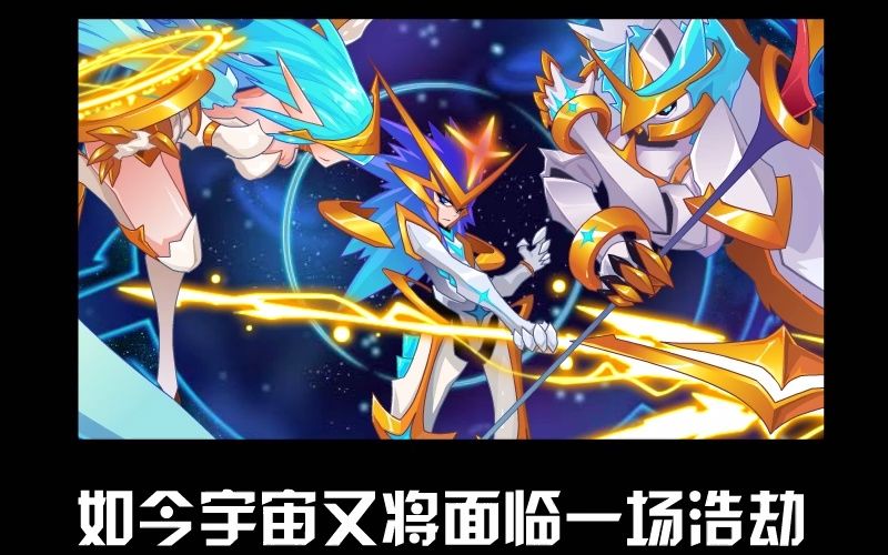 赛尔号170926帝皇之御活动动画:"星皇参加秩序之战珍贵录像"