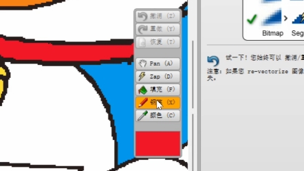模糊位图秒变清晰矢量图