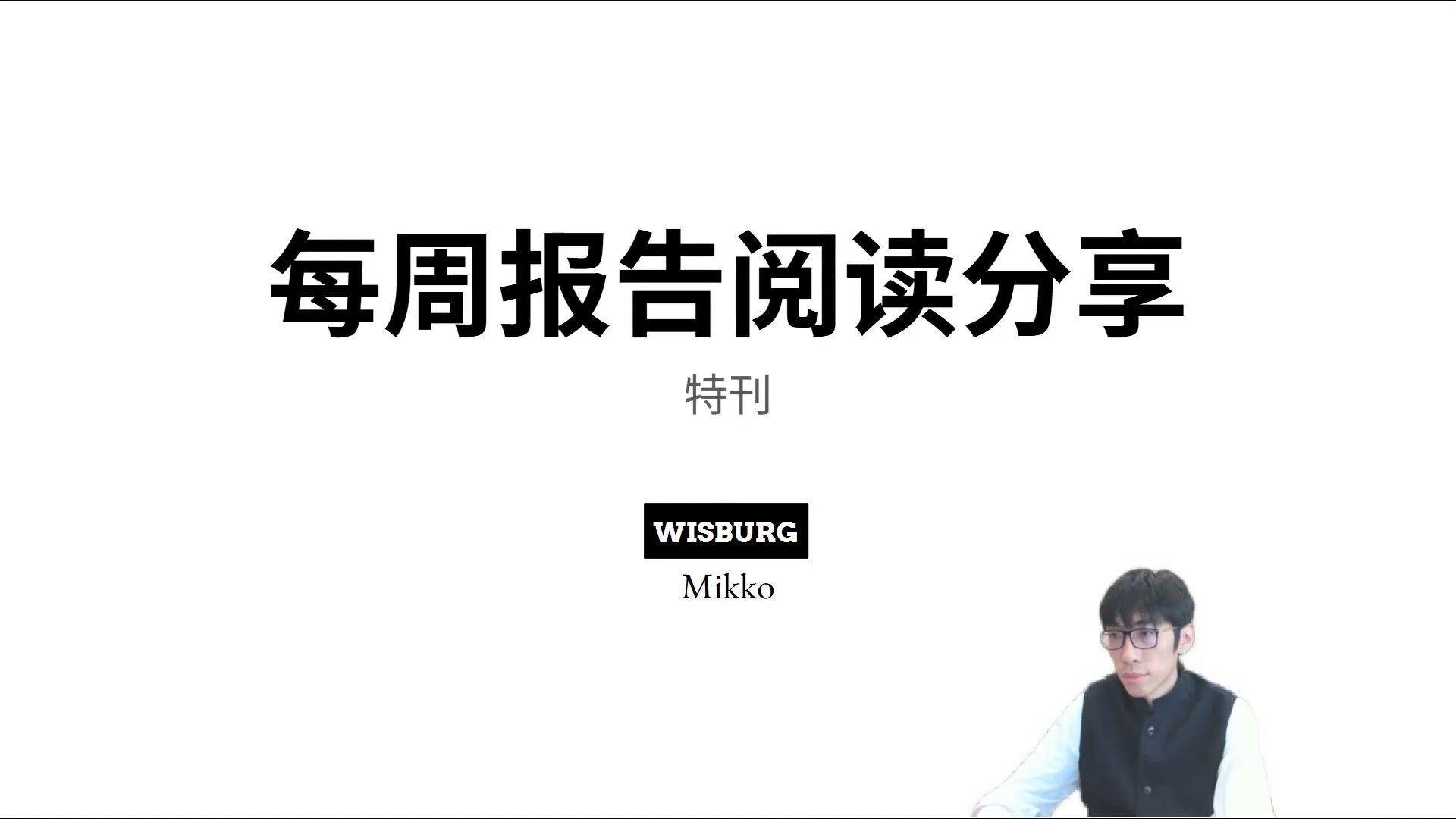 每周报告阅读分享(特刊):一些阅读经验哔哩哔哩bilibili