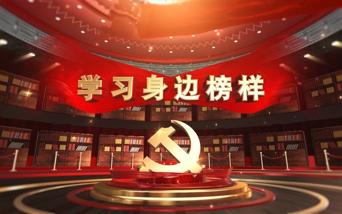 学习身边榜样——刘桂英哔哩哔哩bilibili