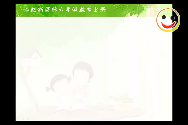 人教版小学数学六年级上册比值哔哩哔哩bilibili