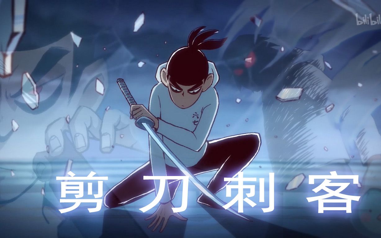 【刺客伍六七】热血高燃!我是玄武国的暗影刺.