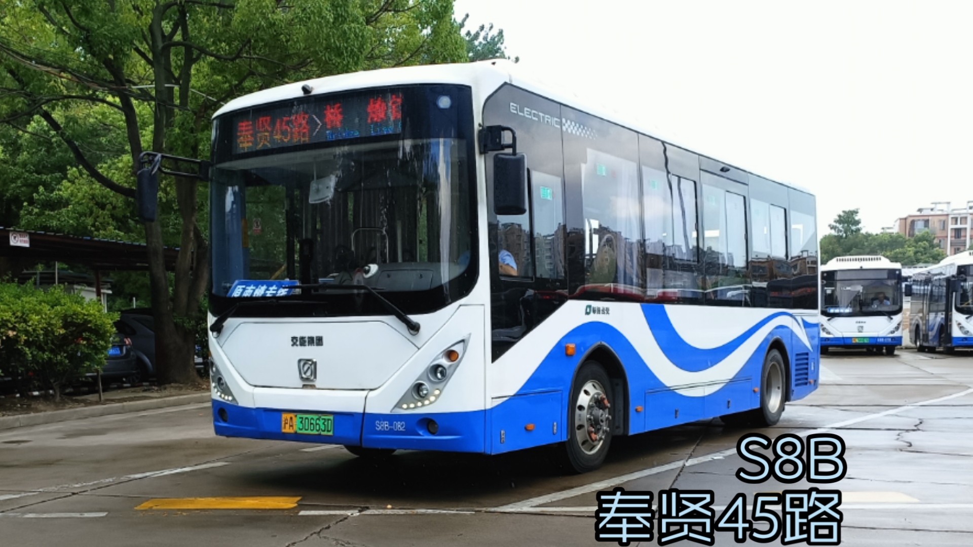 上海奉贤巴士公交 奉贤45路(原南燎专线)s8b运营实录