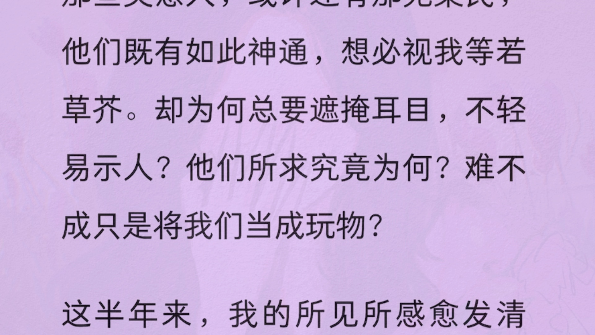 (全)也许,当年司马光砸缸并未能救下到那孩童,而是用力过猛,将人砸死了.司马池老爷封锁消息,编了个砸缸救人的美谈,以免他爱子声誉受损.哔...