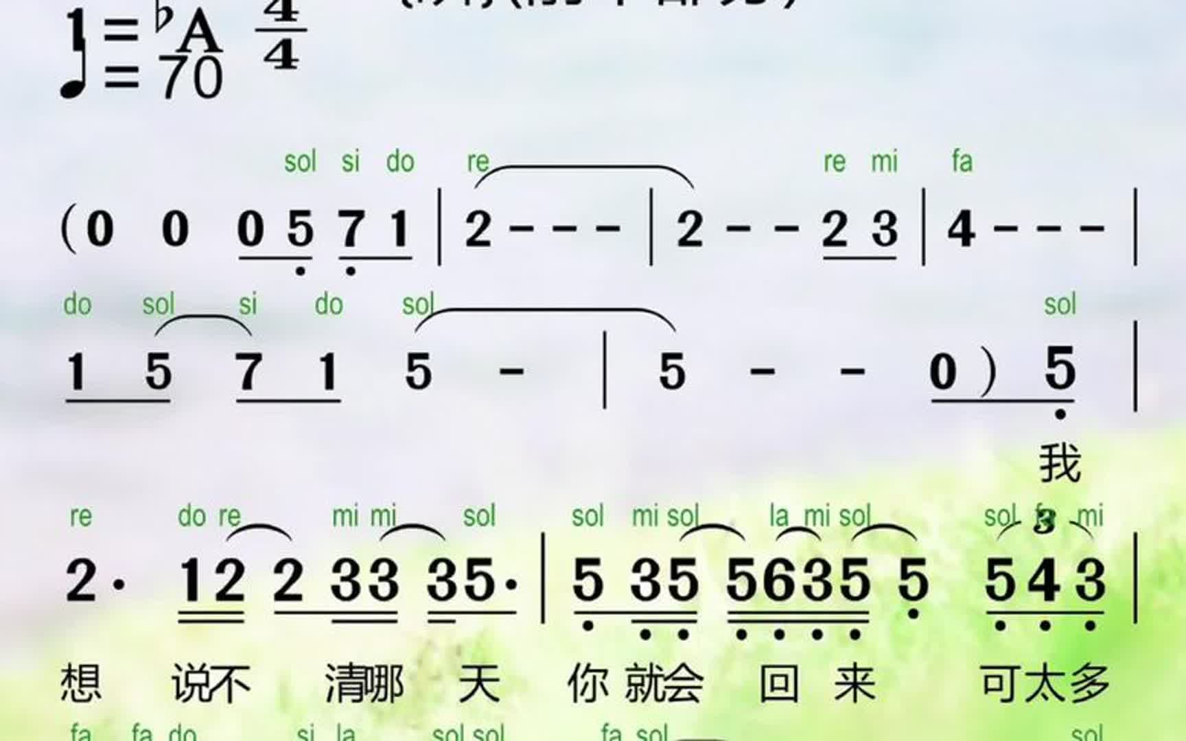 《瞬》有声简谱来了,快来合拍吧